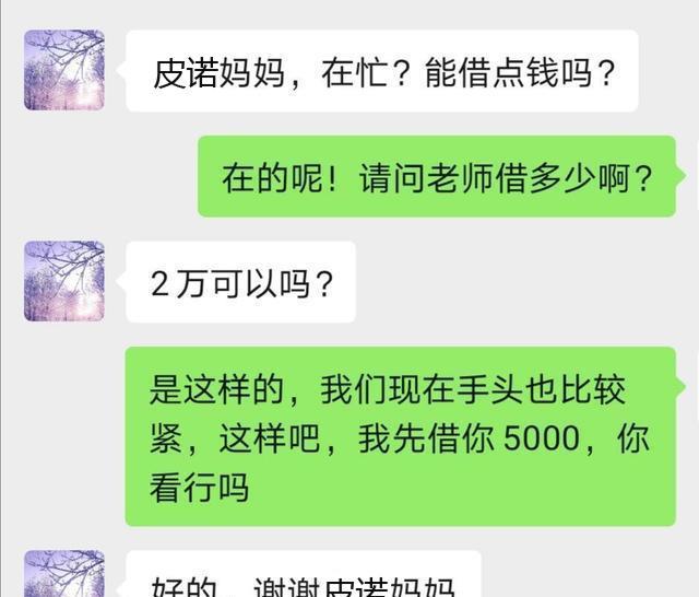 亲戚朋友找你借钱先不要着急问借多少聪明人都会这样做