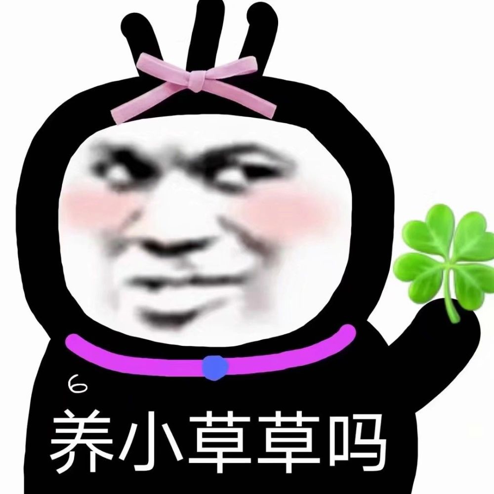沙雕表情包:熊猫头的沙雕你不懂