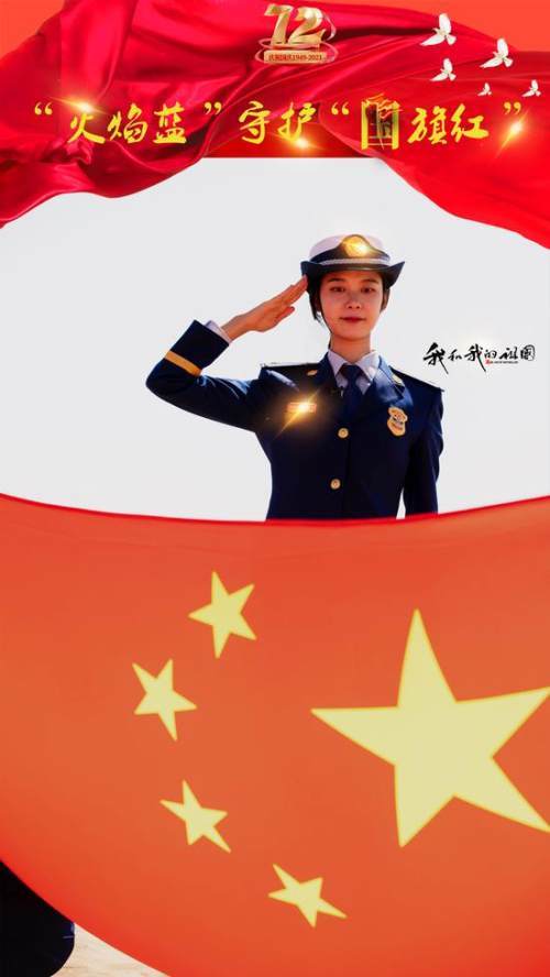 宁夏中卫消防员喜迎国庆拍摄火焰蓝守护国旗红