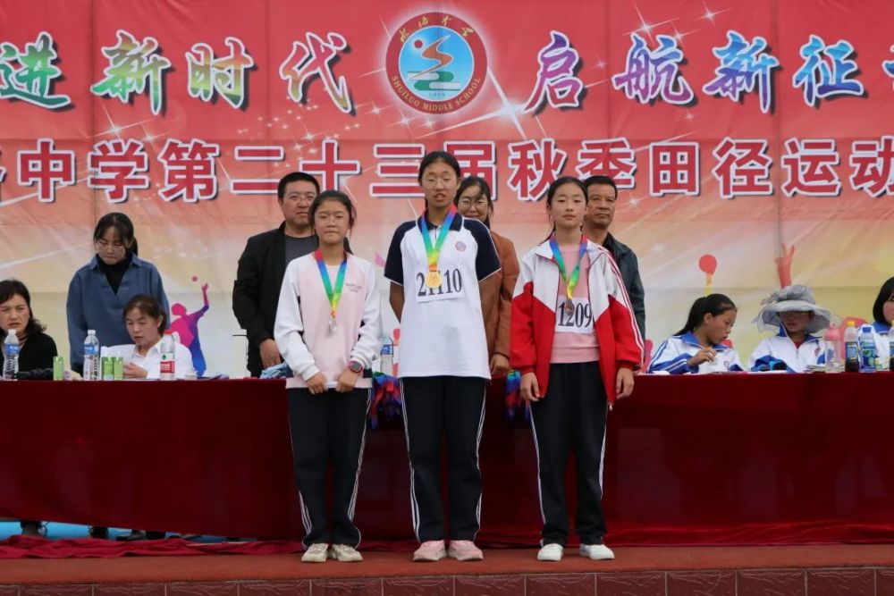 奋进新时代起航新征程水洛中学举行第二十三届秋季田径运动会