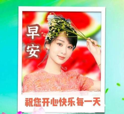 最唯美的早安图片带字漂亮好看的美女早上好问候语图片