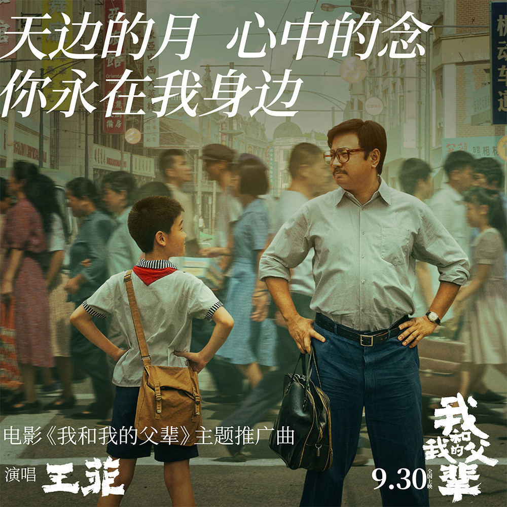 猫眼9.5，《我和我的父辈》热映，口碑炸裂，国庆档必看佳片！