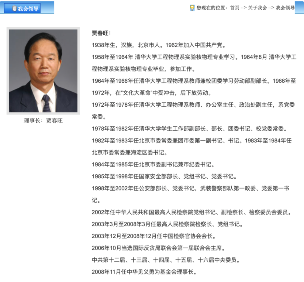 卸任公安部领导1年半后66岁的他再担重任