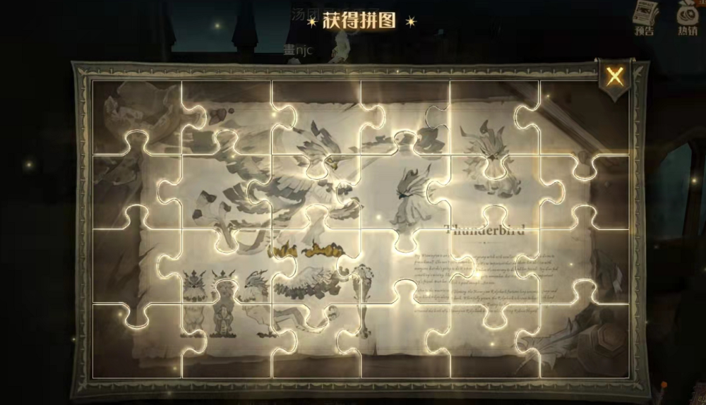 自从在卡珊德拉面前出丑以后|Harry Potter Magic Awakens Since In Front In Cassandra 拼图坐标列表