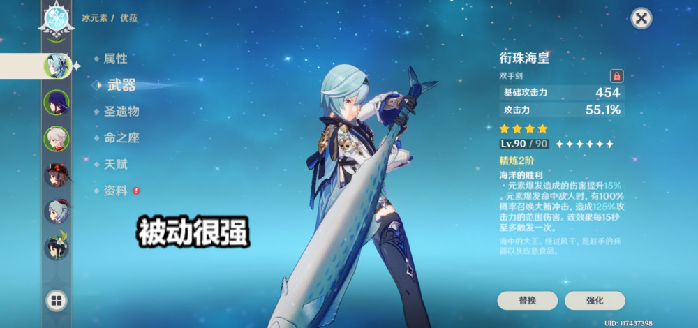 原神 咸鱼大剑好用吗 别小瞧这把4星武器 螭骨剑都不如它 全网搜