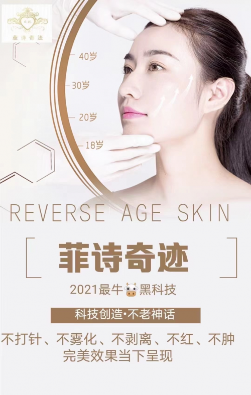 菲诗奇迹公司负责人怎么联系?