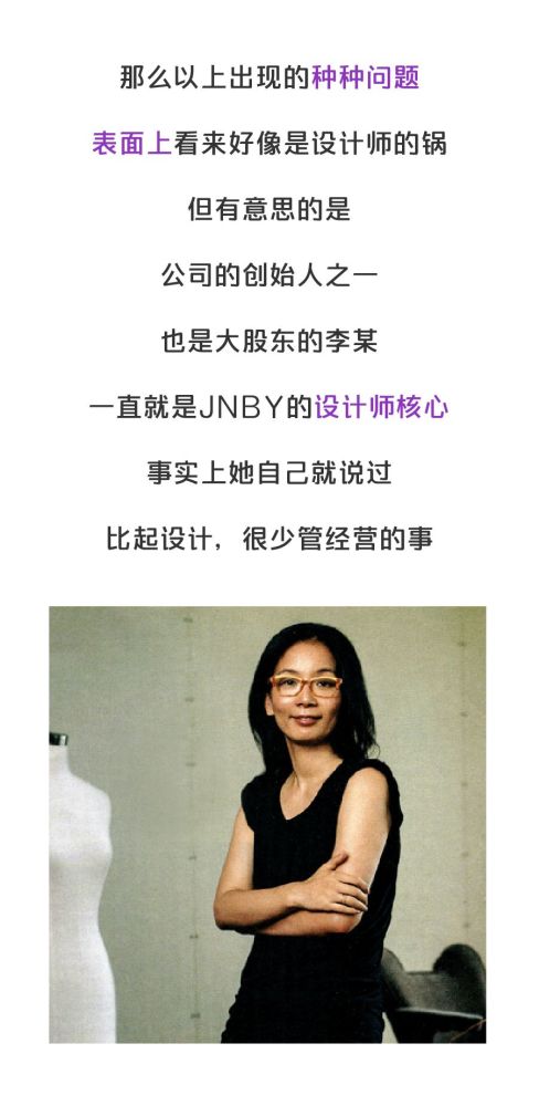 江南布衣不雅图案惹争议,"国货之光"创始人非中国籍