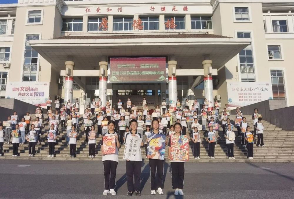 衢江区东港初中开展"我向祖国送祝福"主题教育活动