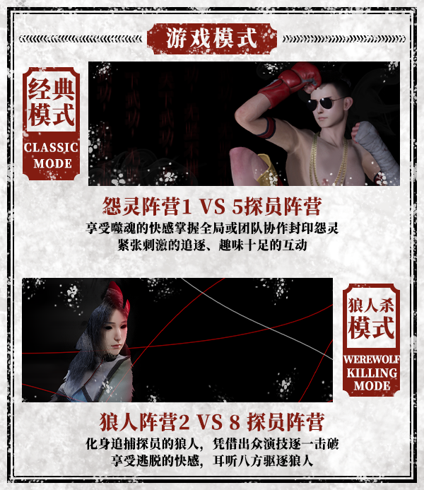 《封灵档案》是由gkd game studio推出的一款写实中国风,1v5非对称