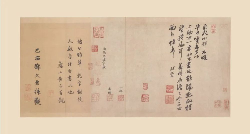 高清经典苏轼东武帖