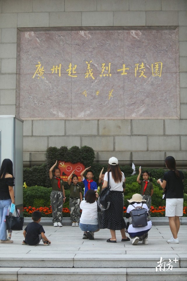 国庆游广州丨北京路上红旗飘飘烈士陵园缅怀先烈