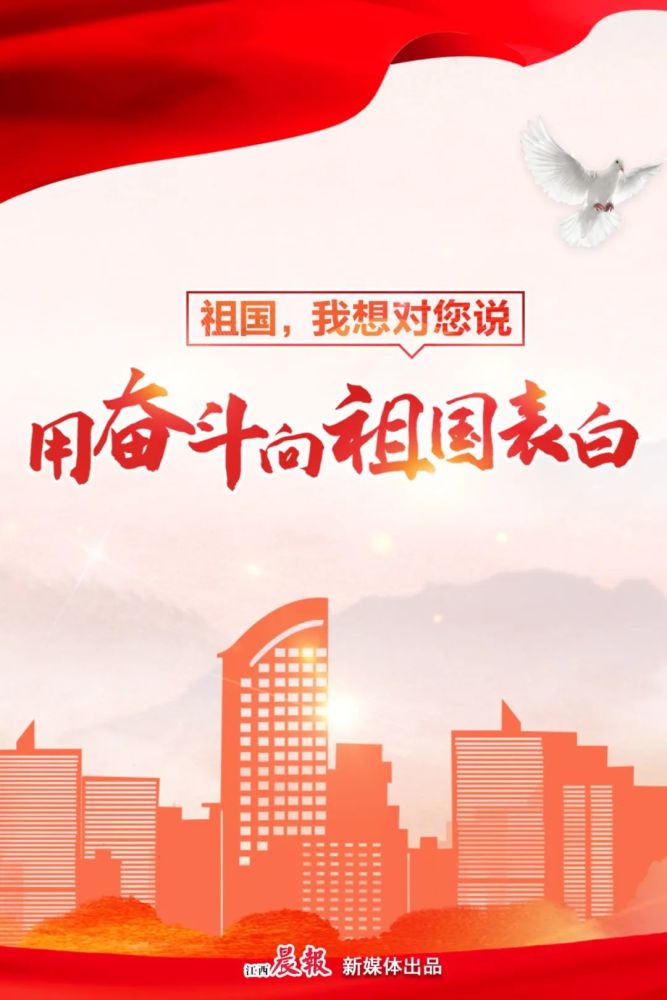 祝福祖国他们这样向祖国表白