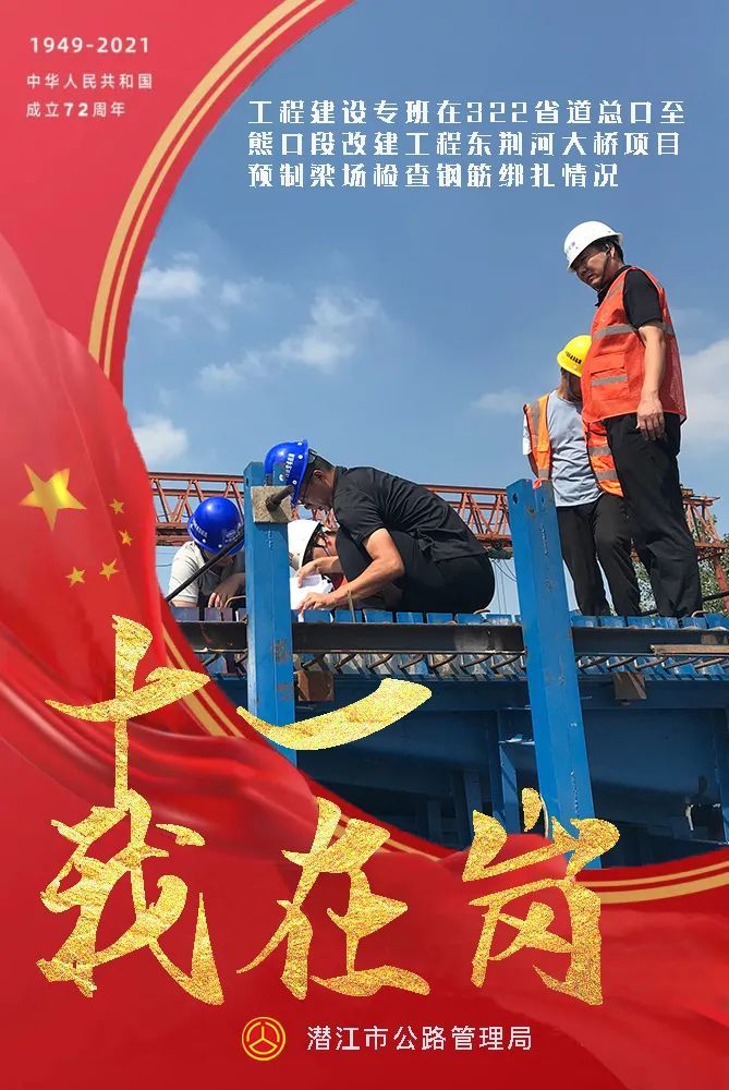 【十一我在岗】国庆坚守岗位,献礼祖国华诞_腾讯新闻