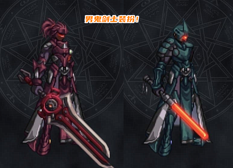 男鬼剑士机械装扮,只能说还可以,不过暖暖党眼界高,还入不了门槛!