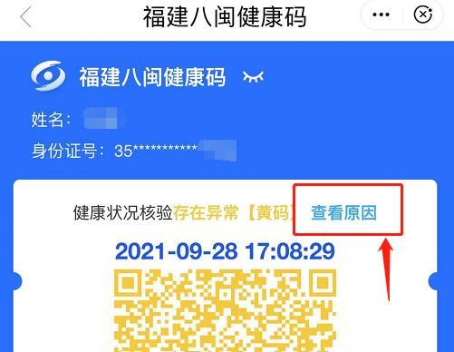 福建一地明确非误判人员暂不能申请转码