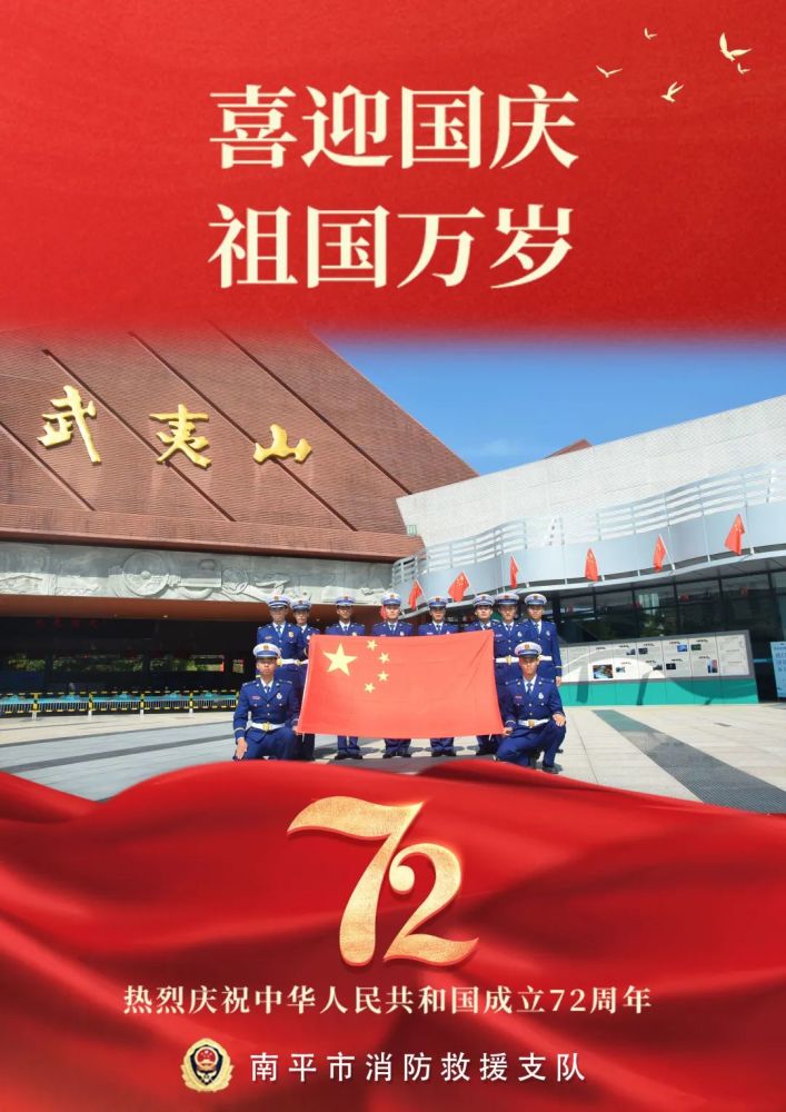 礼赞祖国愿以寸心寄华夏且将岁月赠山河