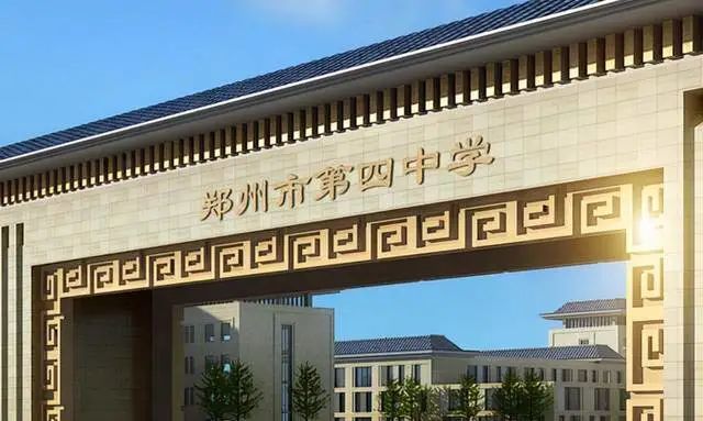 风向标郑州四中新入职老师北大复旦教育部六所师范