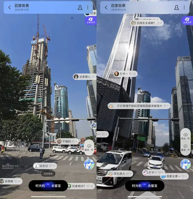 今年十一百度地图全景时光机与你共赴山河