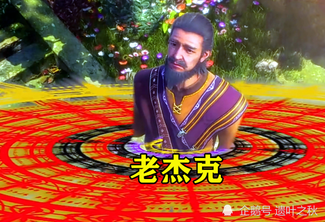 第一杰克村长,杰克是《斗罗大陆》的重要龙套,而他也是唐三与唐昊的