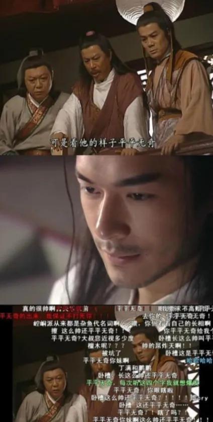 《圆月弯刀》的一句台词,这句台词是"你看他的样子平平无奇"