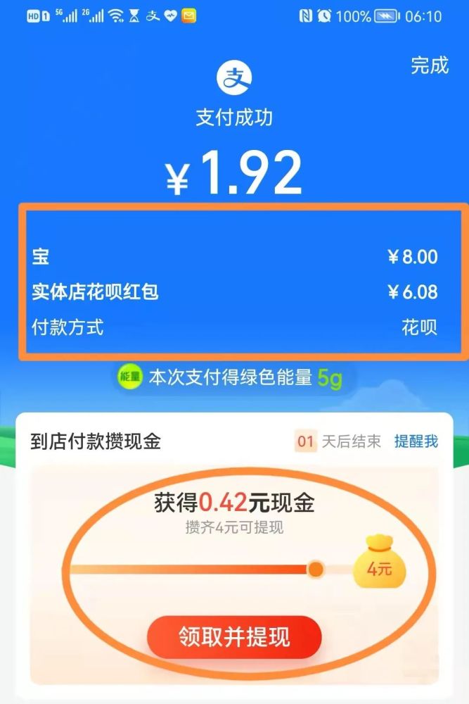 如下图所示操作即可领取 到有支付宝的实体店消费(金额大于红包) 即可