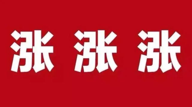 編輯:孟林推送:輪胎國際視角漲價來襲中策漲價2021年10月起受到原材料