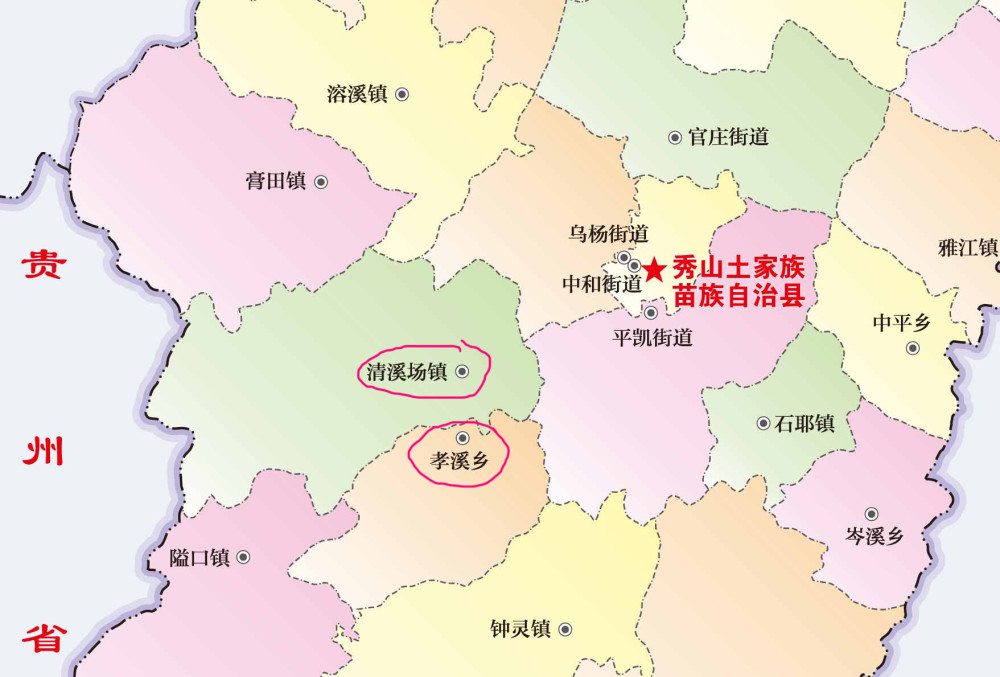 重庆秀山县迎来第5个街道数量在渝东南仅次于黔江区