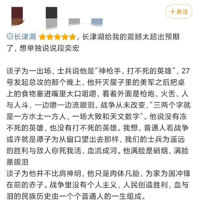 《长津湖》中令人印象深刻的21个细节，每一个都饱含深意