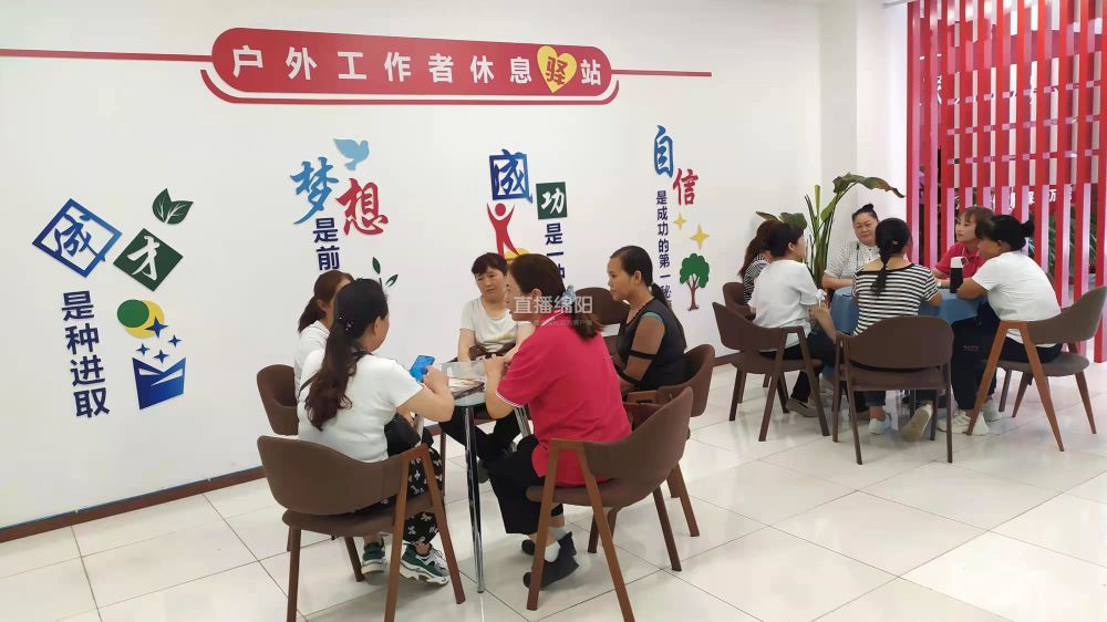 绵阳丨新就业形态劳动者 也有“娘家人”！(图3)