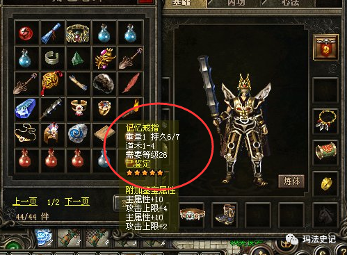 1,求婚戒指在封魔谷刚更新那会儿非常热门,毕竟能在传奇游戏中结婚是