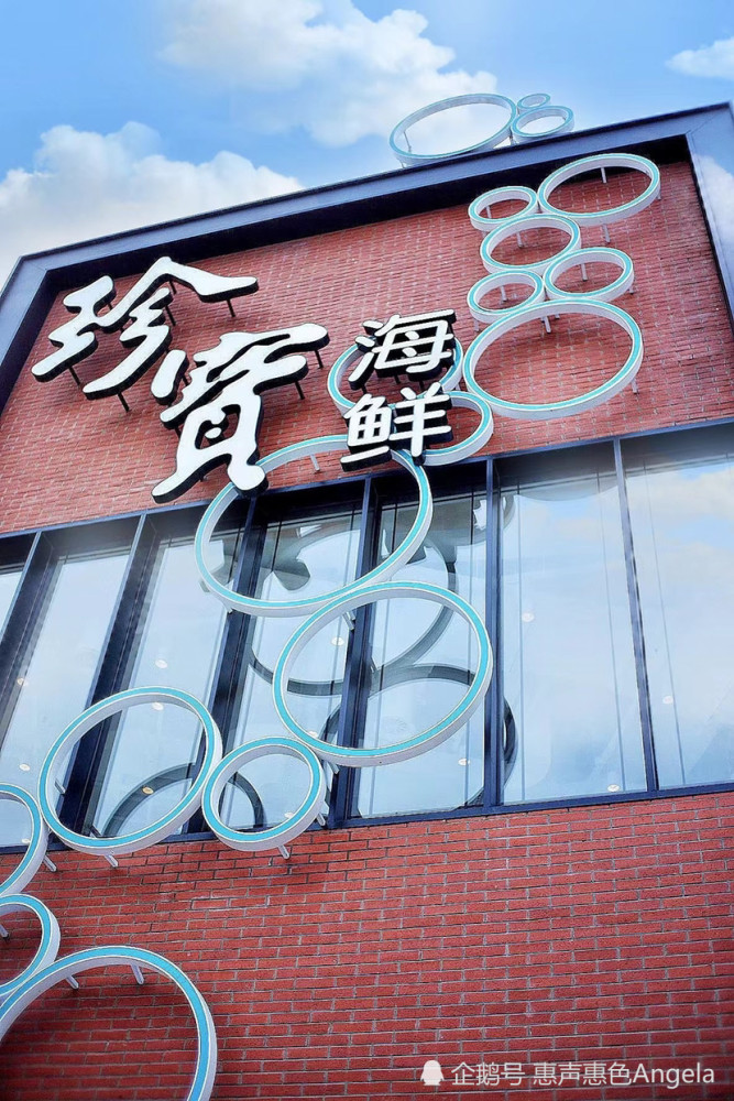 帝都寻味开在环球影城城市大道的珍宝海鲜开业啦