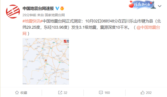 经中国地震台正式测定,2021年10月2日6时48分,四川省乐山市犍为县发生