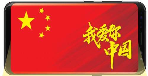 五星红旗昨日霸屏