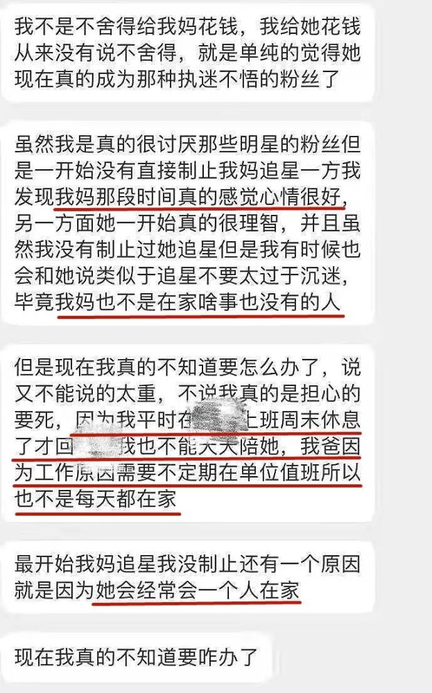 那个把妈妈送上热搜的女孩，做对了吗？