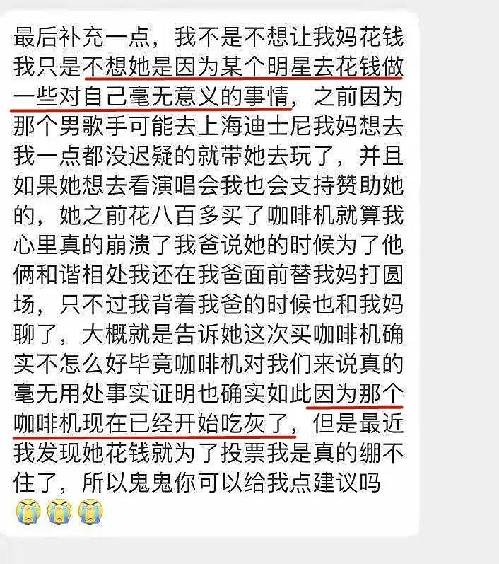 那个把妈妈送上热搜的女孩，做对了吗？