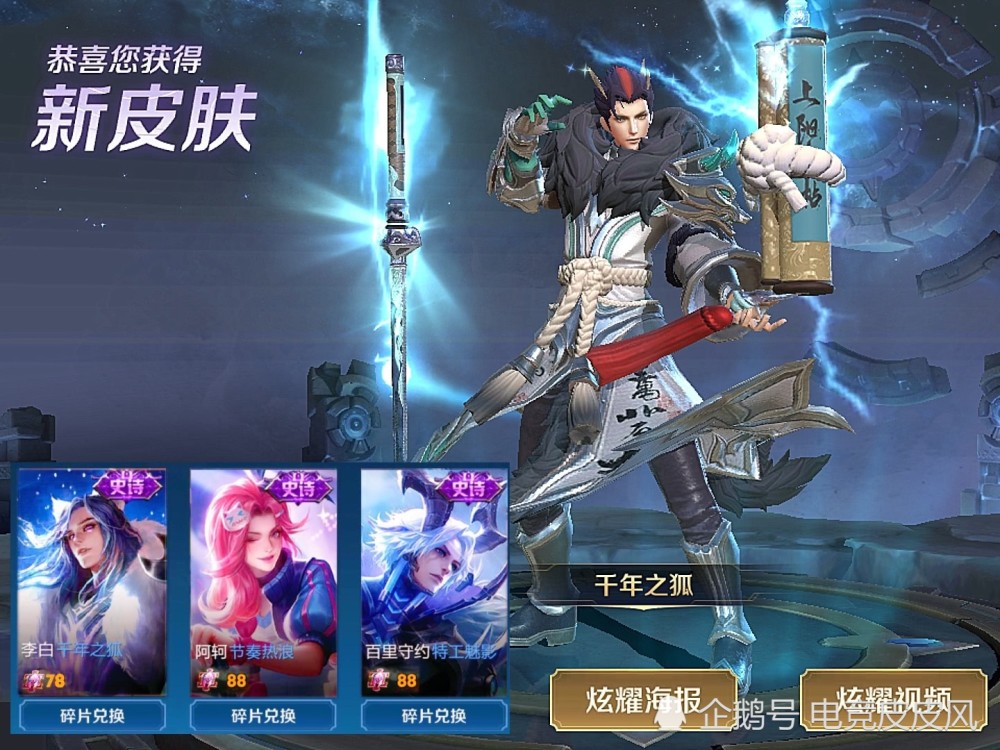 5号商店轮换备好88碎片巨赚司马懿电光金龙新传说巨帅来袭71留给李白