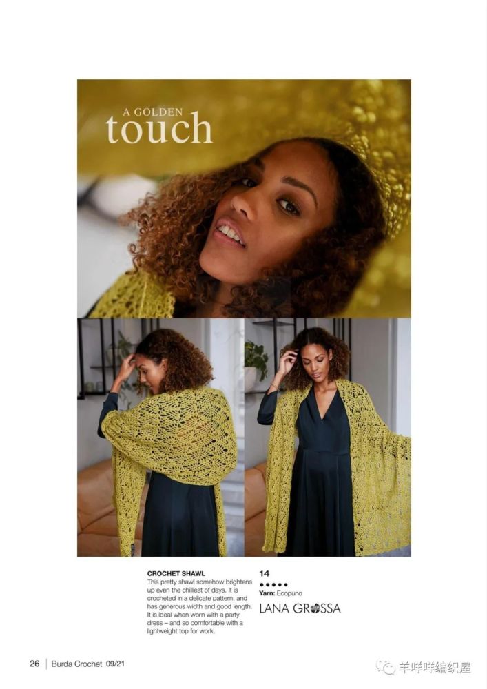 钩针长条形披肩