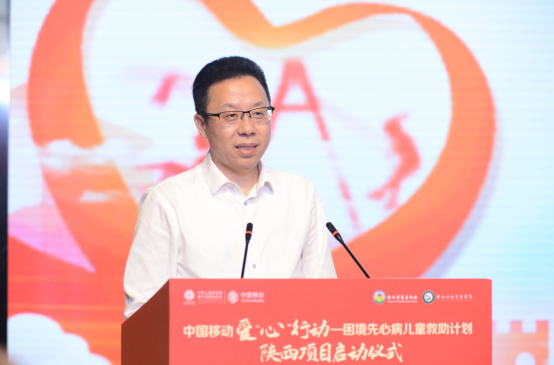 中国移动慈善基金会秘书长沈文海在讲话中介绍,爱"心"行动项目是基金