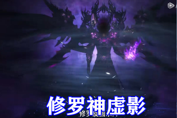 斗罗大陆唐三觉醒修罗地狱修罗虚影霸气亮相杀气实体化毁灭海神之光