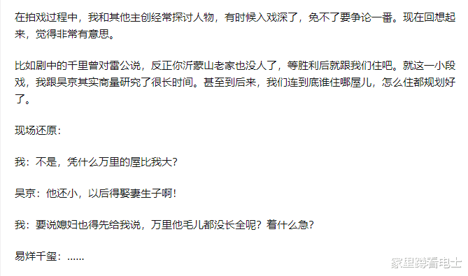 “戏霸”胡军，拍《长津湖》改道具改台词，与吴京排练对话幼稚