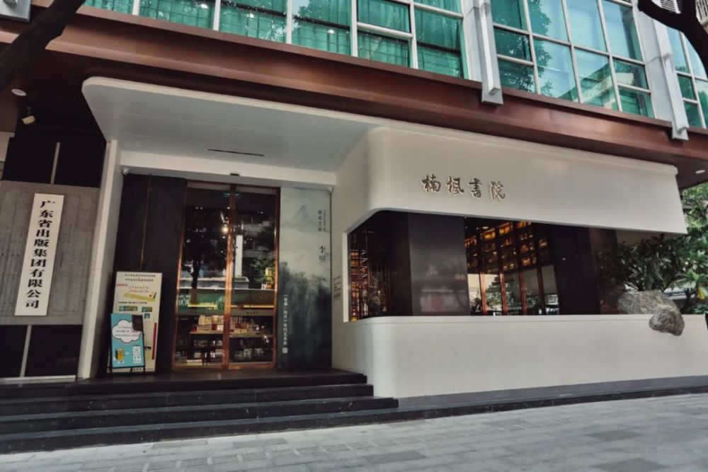 遇见艺术藏拍合作艺术家李明作品入驻楠枫书院