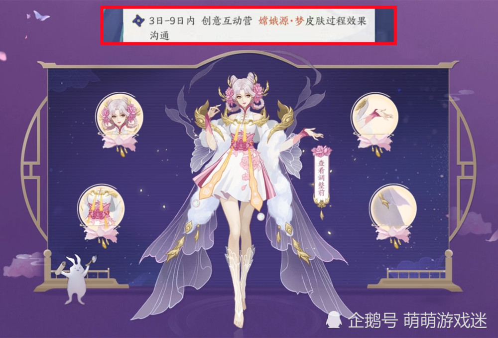 六周年庆返场有变,免费皮肤,返场节后官宣,十月确定有四款皮肤