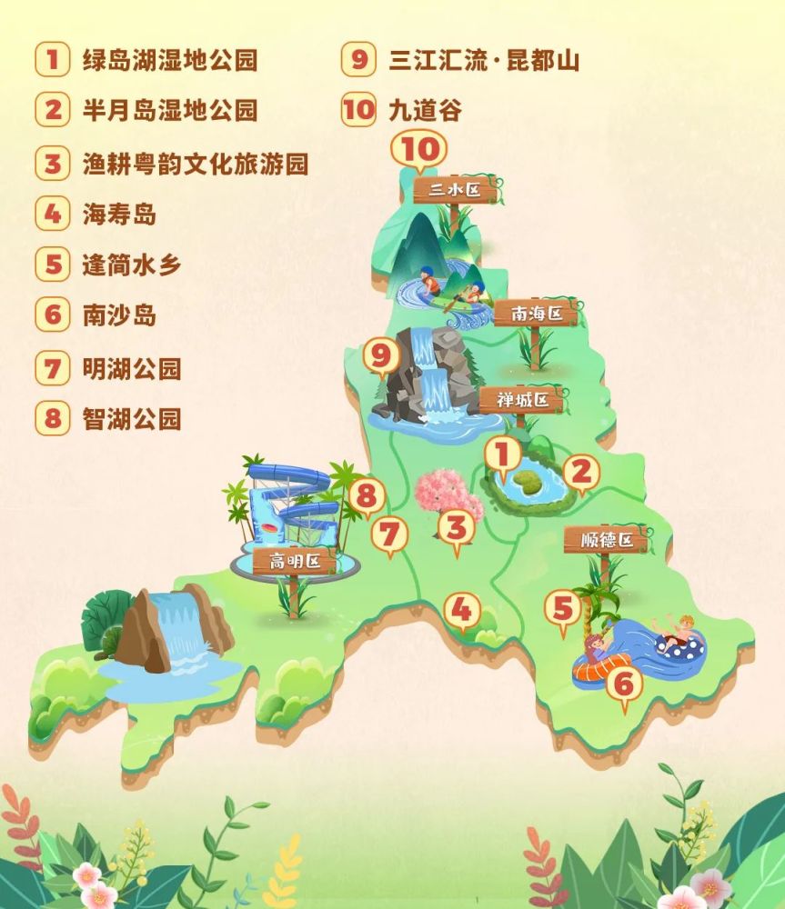 来源:佛山发布责编:车军霞审校:车军霞,陈晓曦,麦丽敏,伍俊阳编辑
