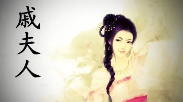 戚夫人的身世如何为什么会被后世奉为厕神呢