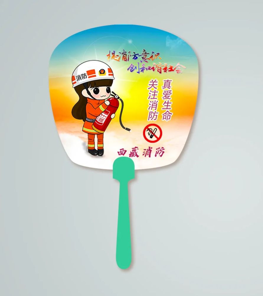 你好西藏消防文创作品征集活动投票通道开启