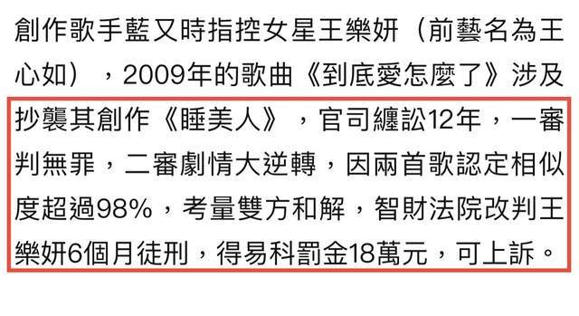 35岁女星被判刑6个月！遭知名歌手控诉抄袭12年，曾一审被判无罪