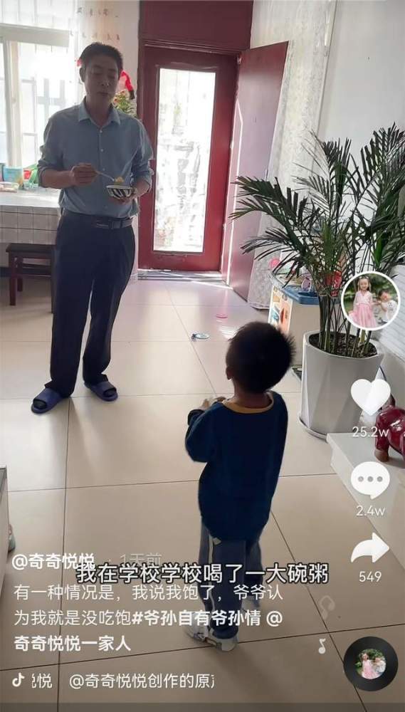 中午吃饭的时候,爷爷姚师兵一直要给奇奇喂饭,怕他没吃饱,奇奇说自己