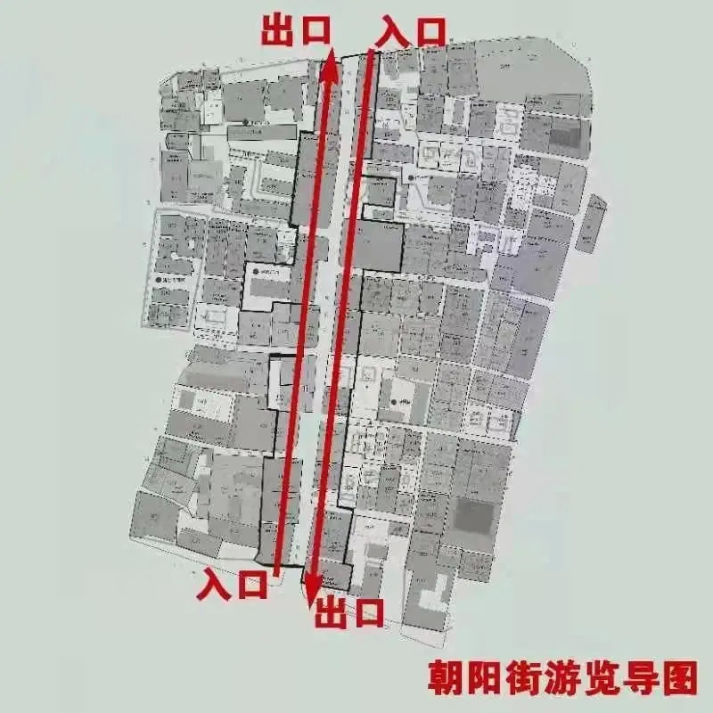 关于十一期间对朝阳所城两街区实施限流措施的通告