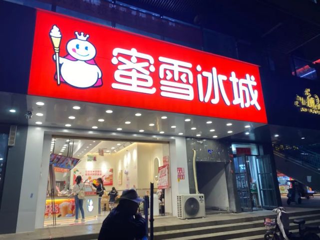 蜜雪冰城要来a股了