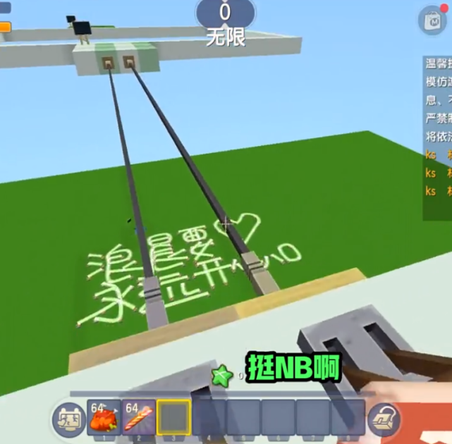 有趣的是浪晨在找到了过关的道具开关后,并没有第